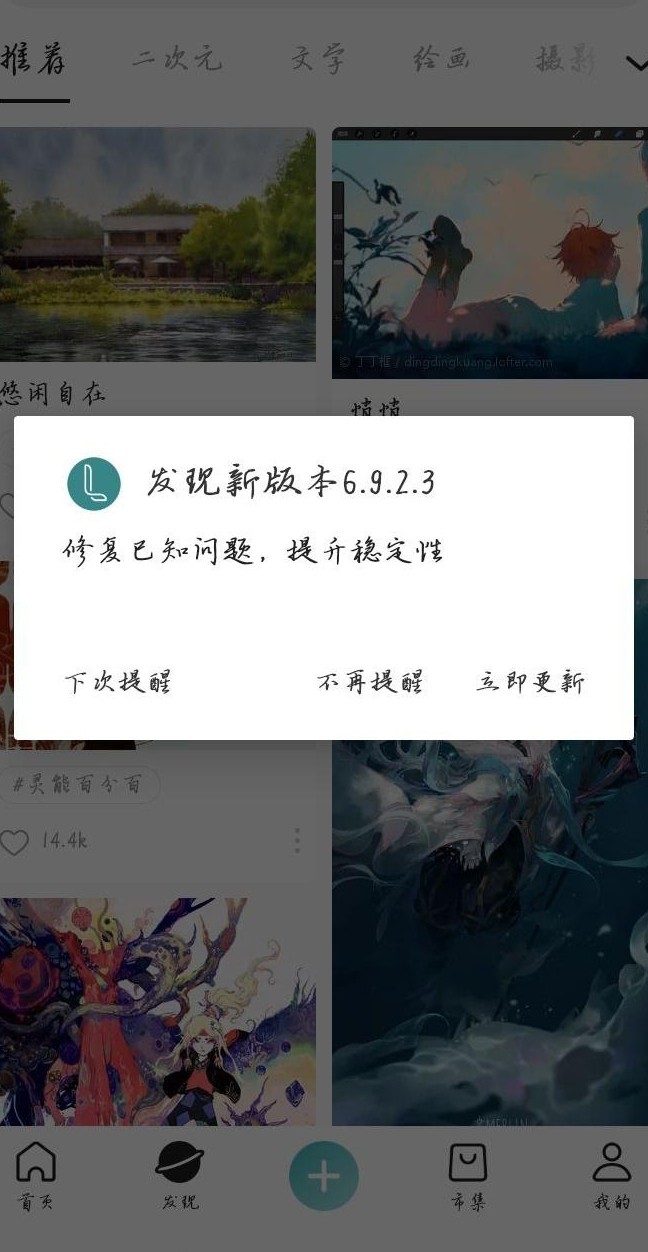 LOFTER被下架事件