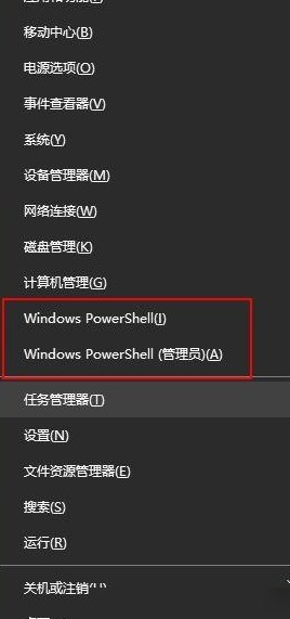 PowerShell启动报错解决