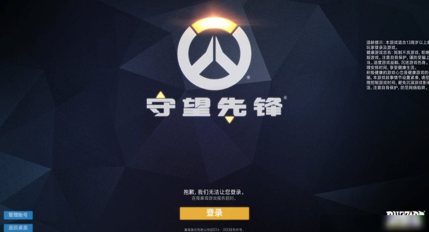 服务器连接不上？速查解决