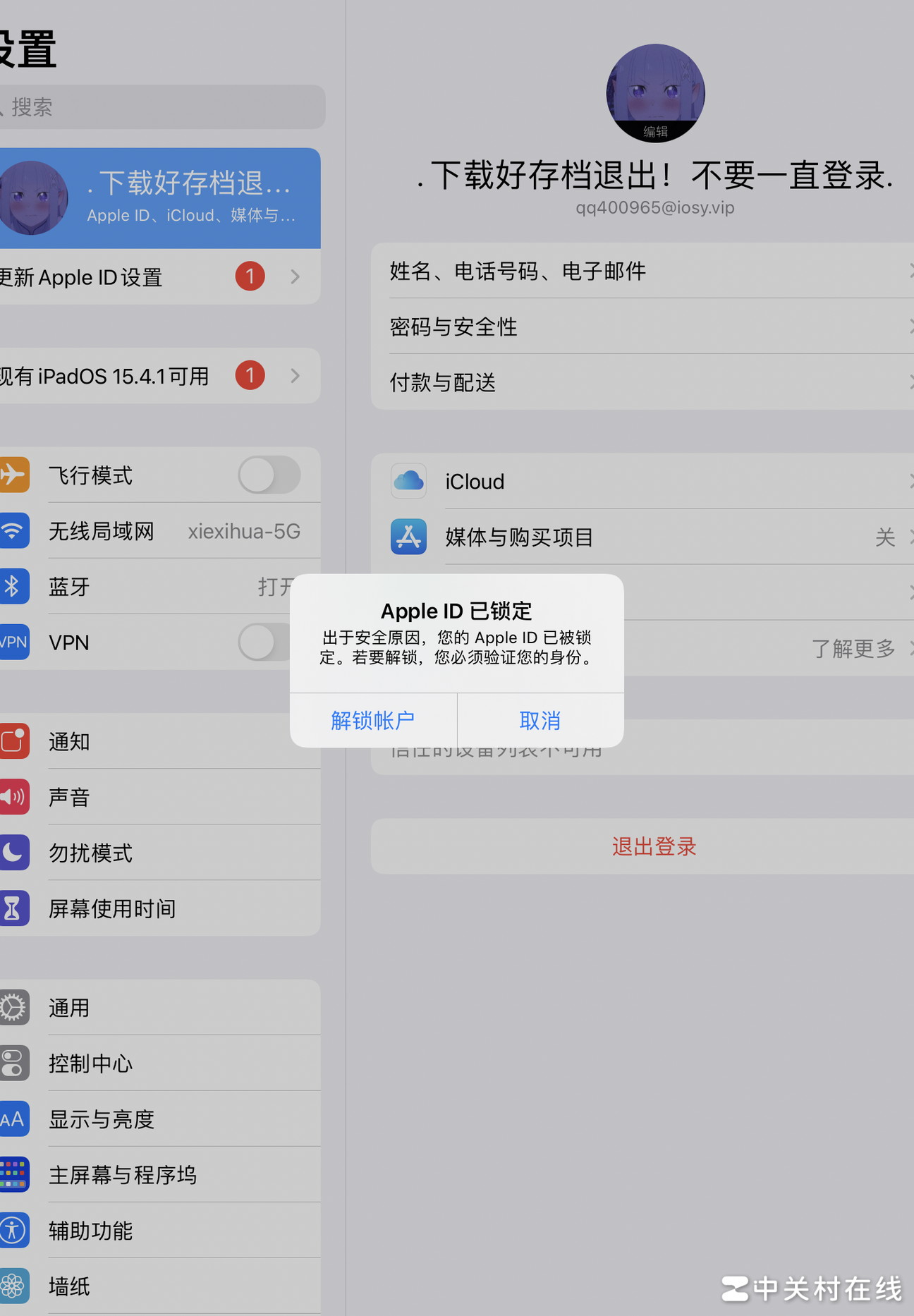 iPad问题解决妙招