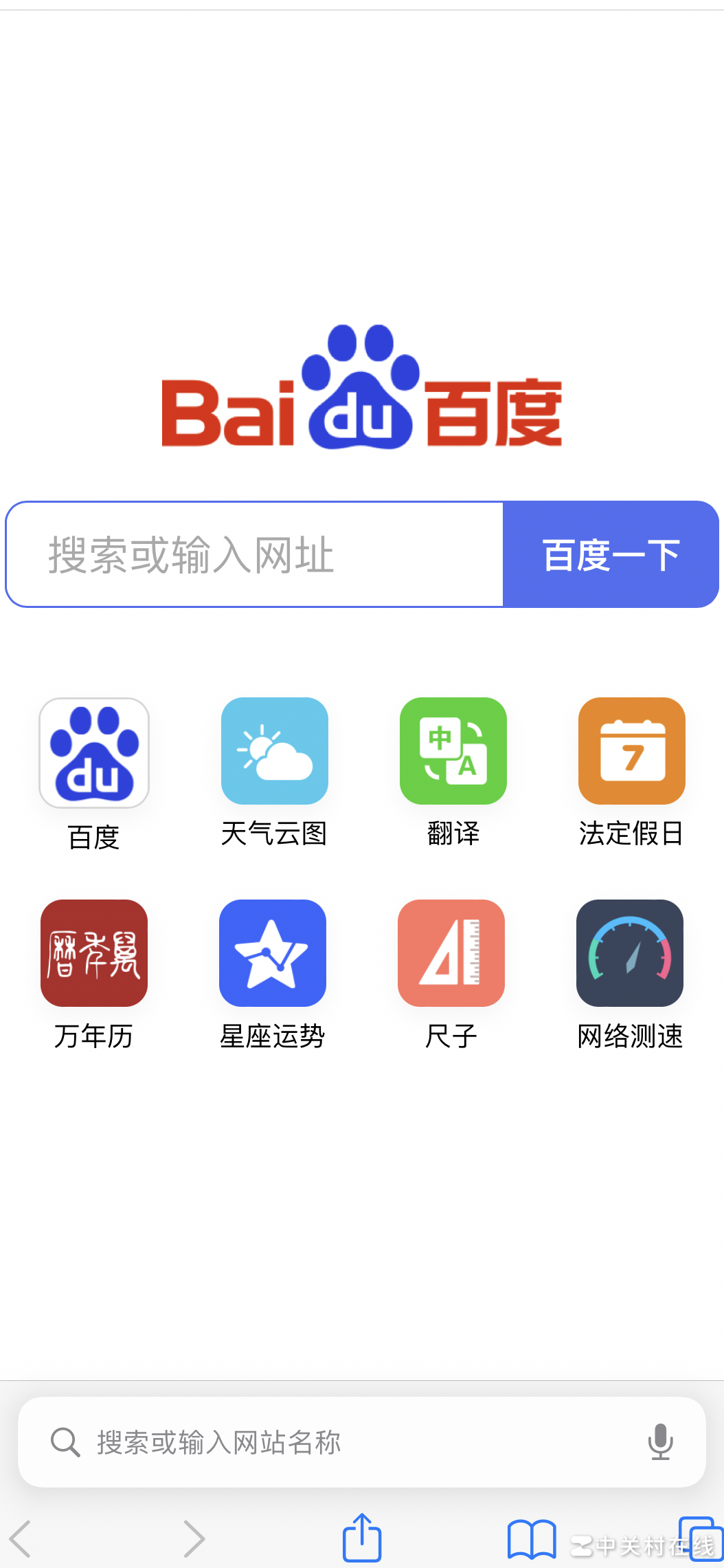 iOS15升级后浏览器变百度？