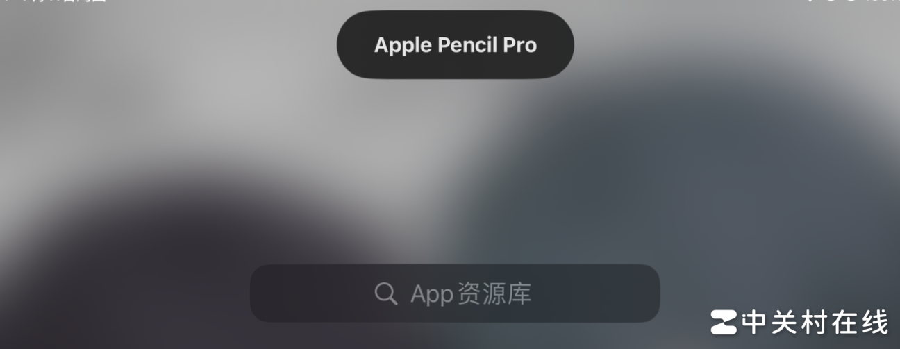 Apple Pencil Pro弹窗无法使用