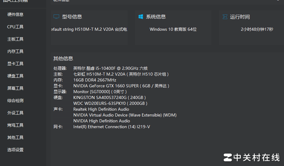 电脑应用启动慢原因