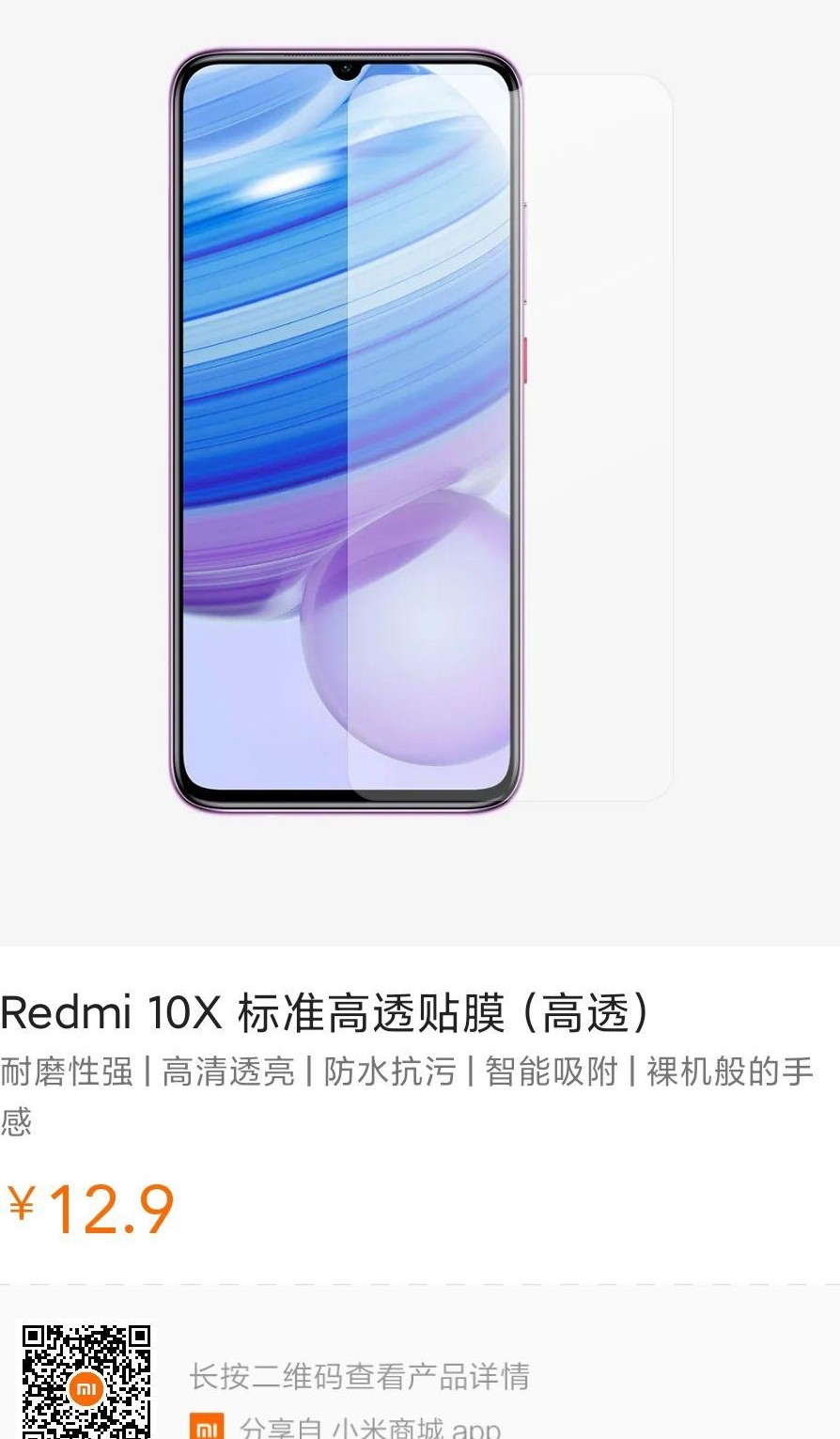 屏幕指纹贴膜有必要专用吗？