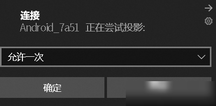 安卓投屏原理及网络要求