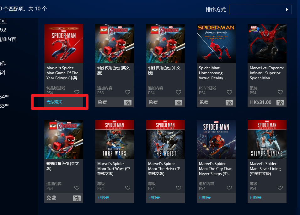 PS4已购光盘还能买电子版吗