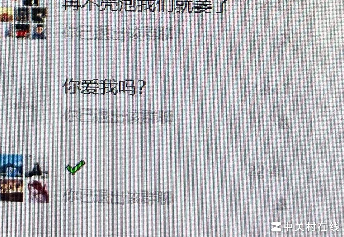 微信退群是实时的吗