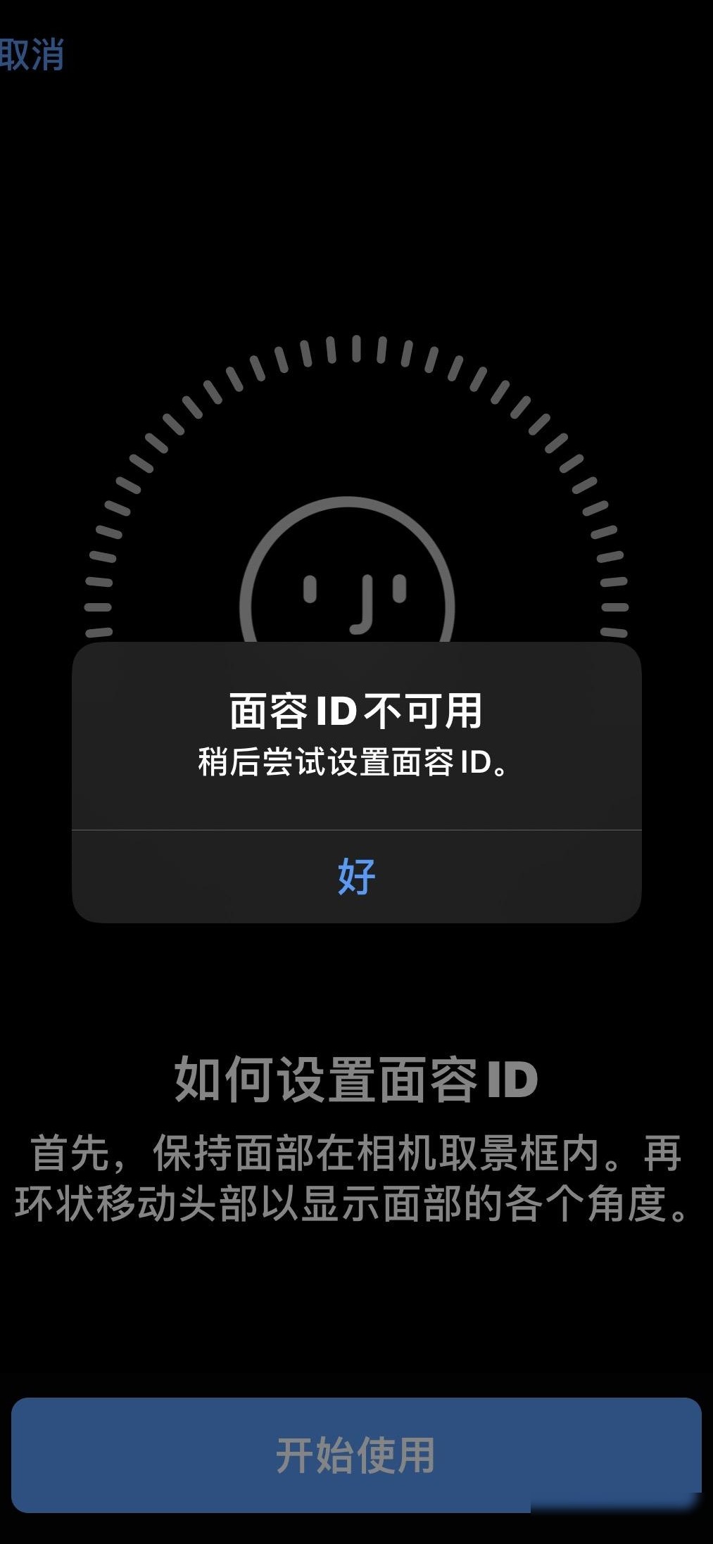 iPhone X摔后摄像头黑屏