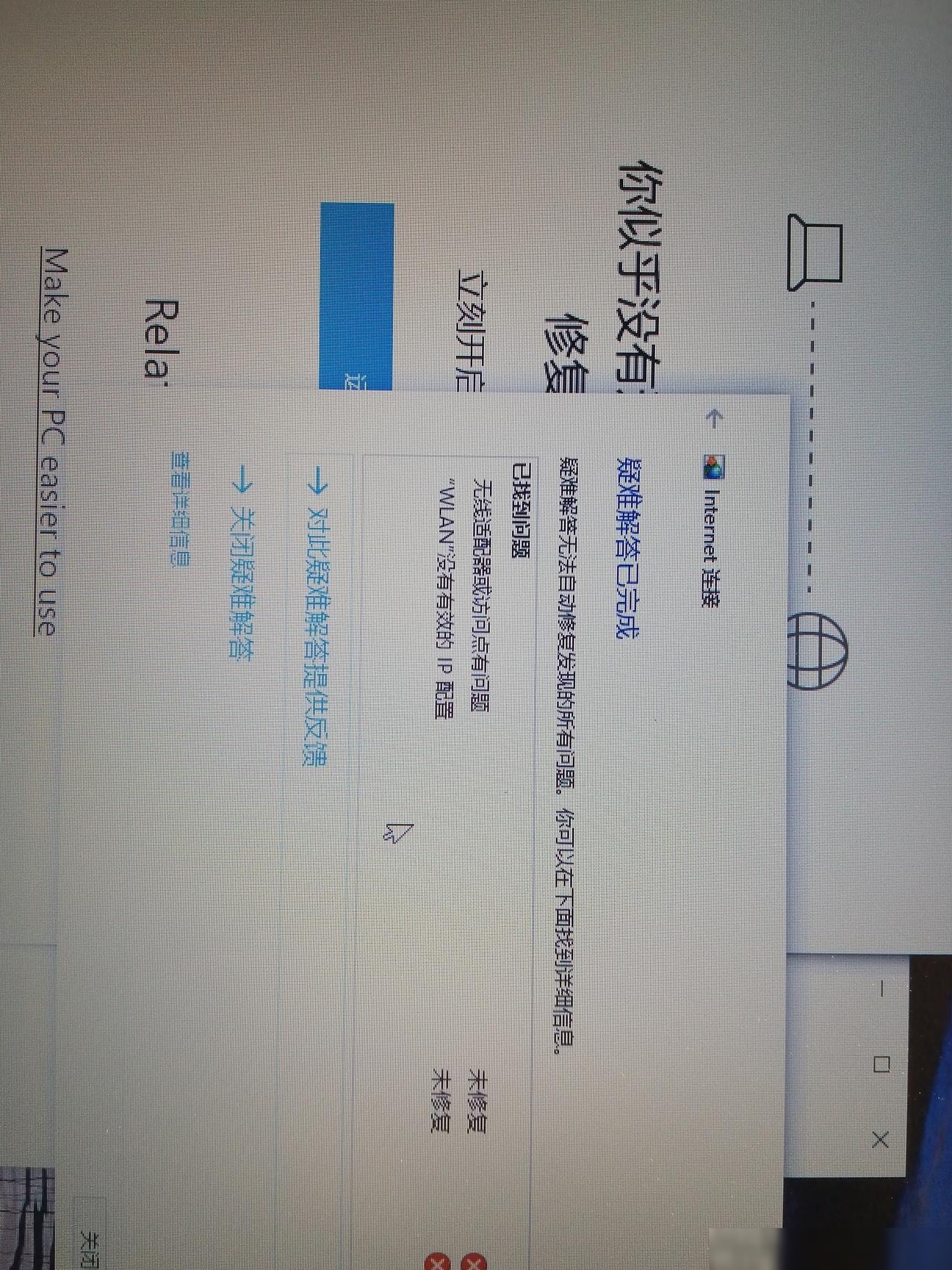 手机能上网，电脑连不上