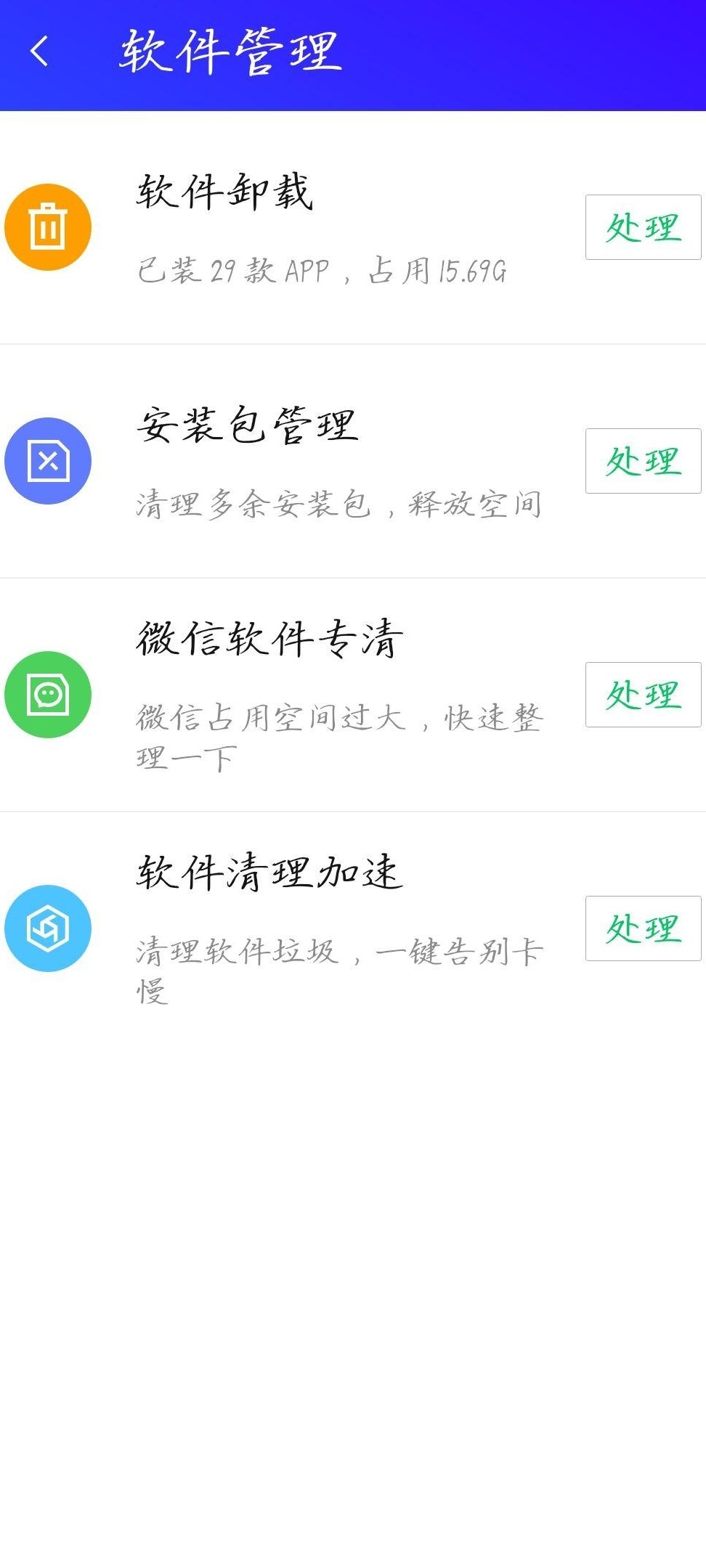 腾讯手机管家为何无法下载软件