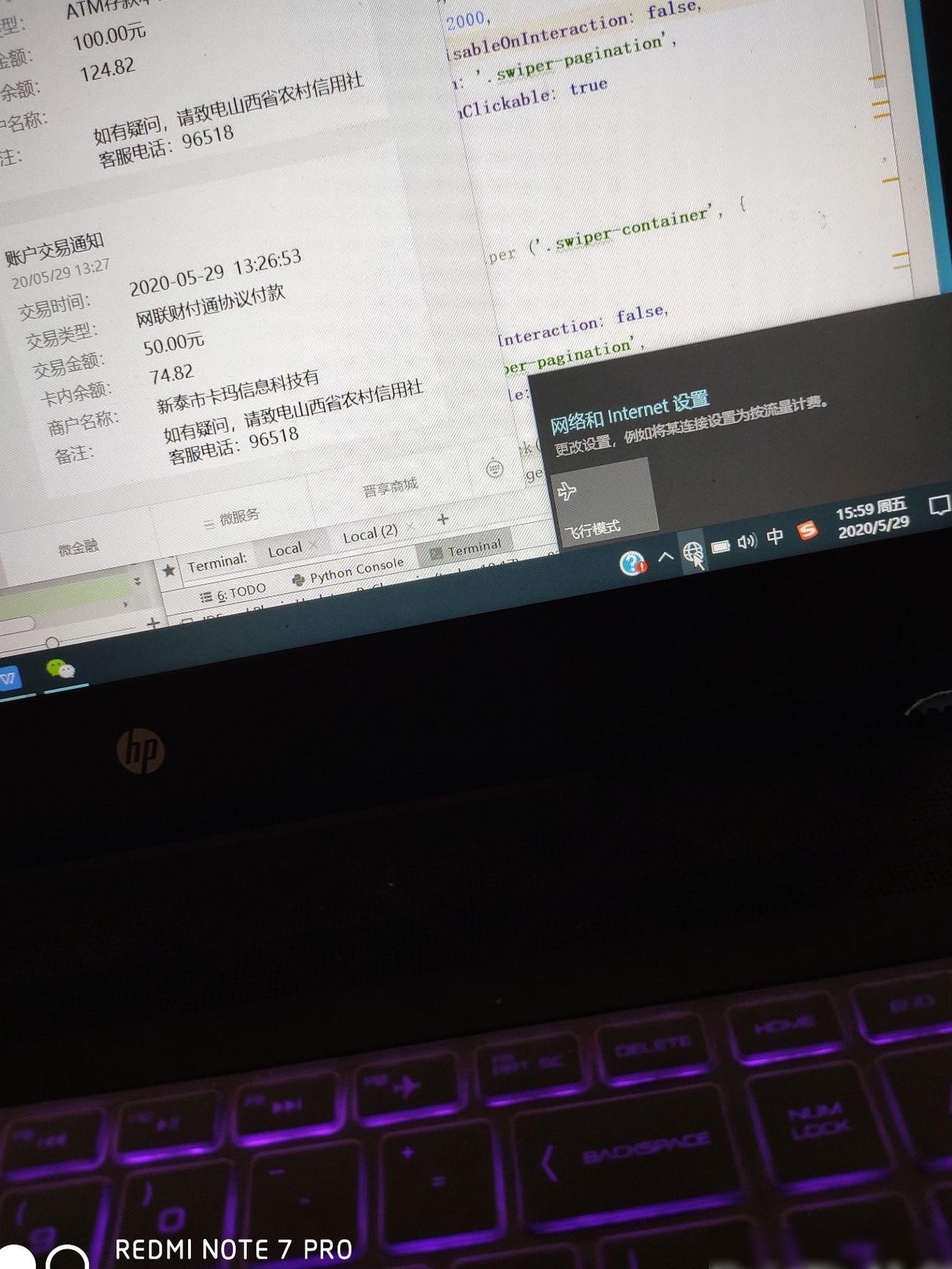惠普笔记本WiFi图标消失怎么办