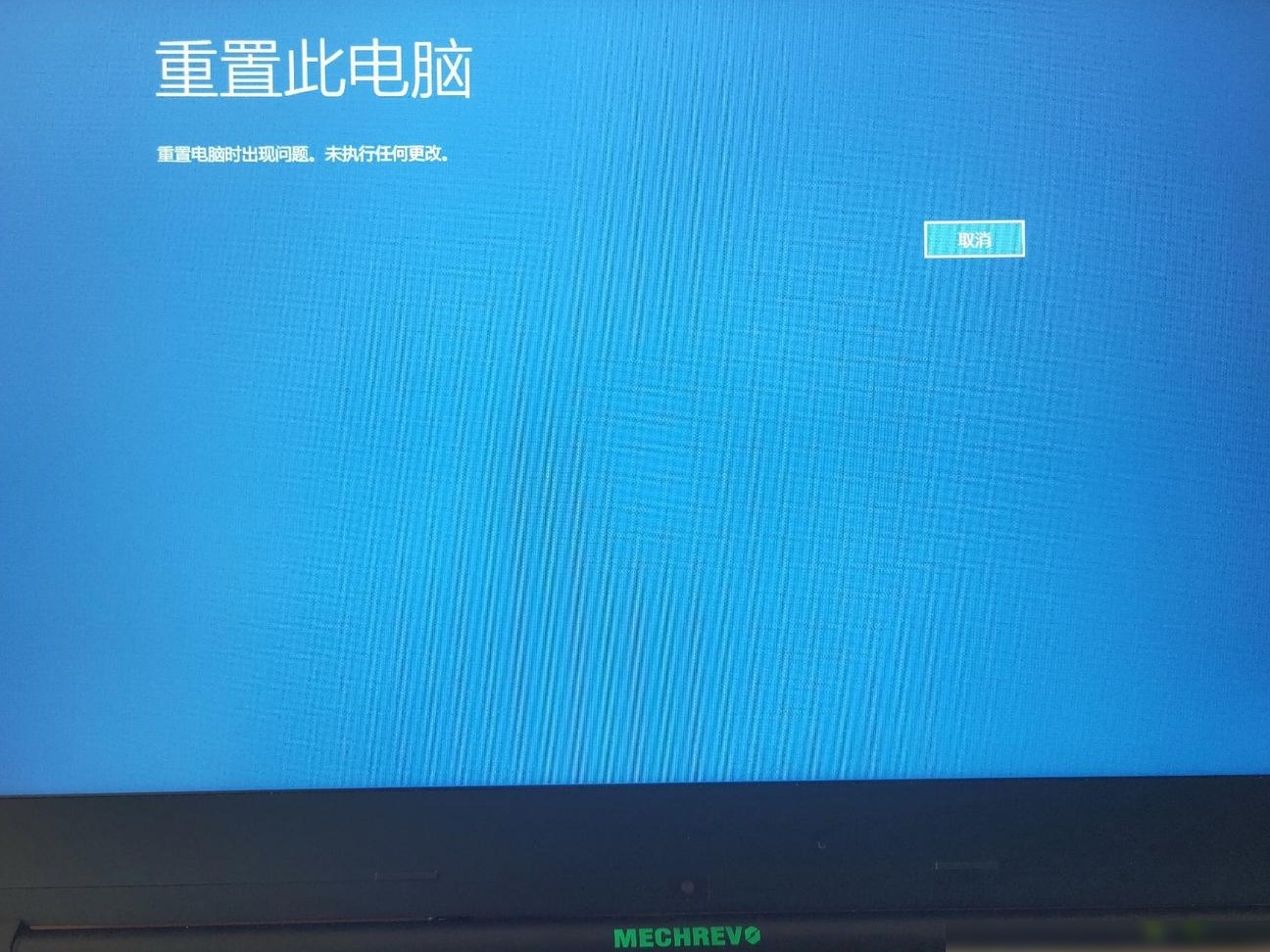 电脑恢复出厂设置失败怎么办