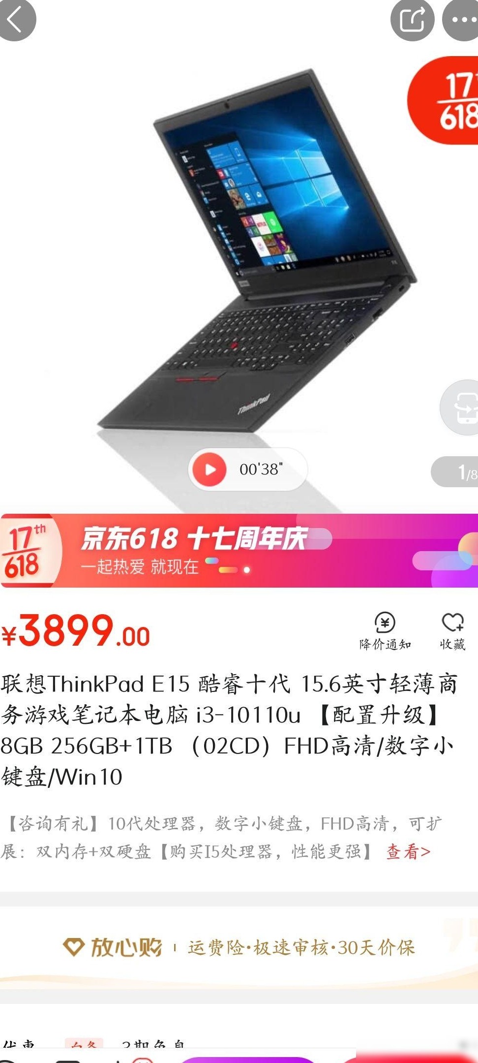 ThinkPad E15表现如何？