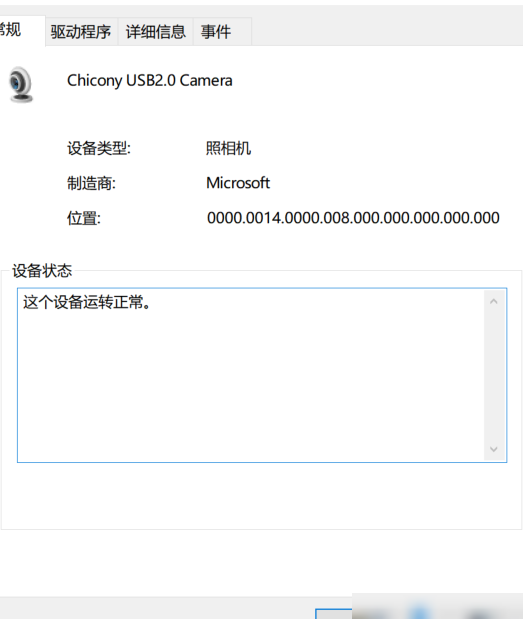 笔记本摄像头无法使用？
