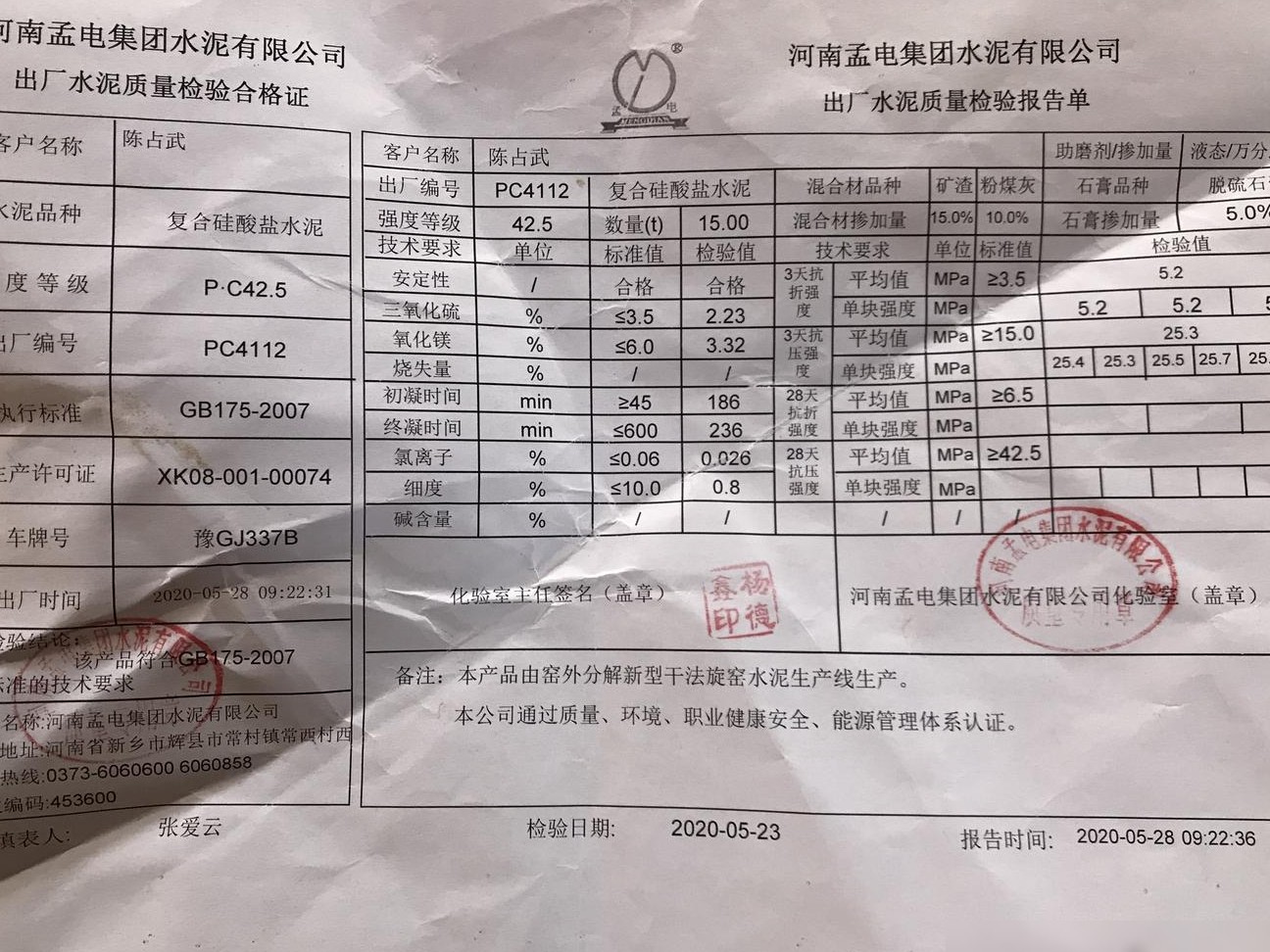 1立方米水泥等于多少吨