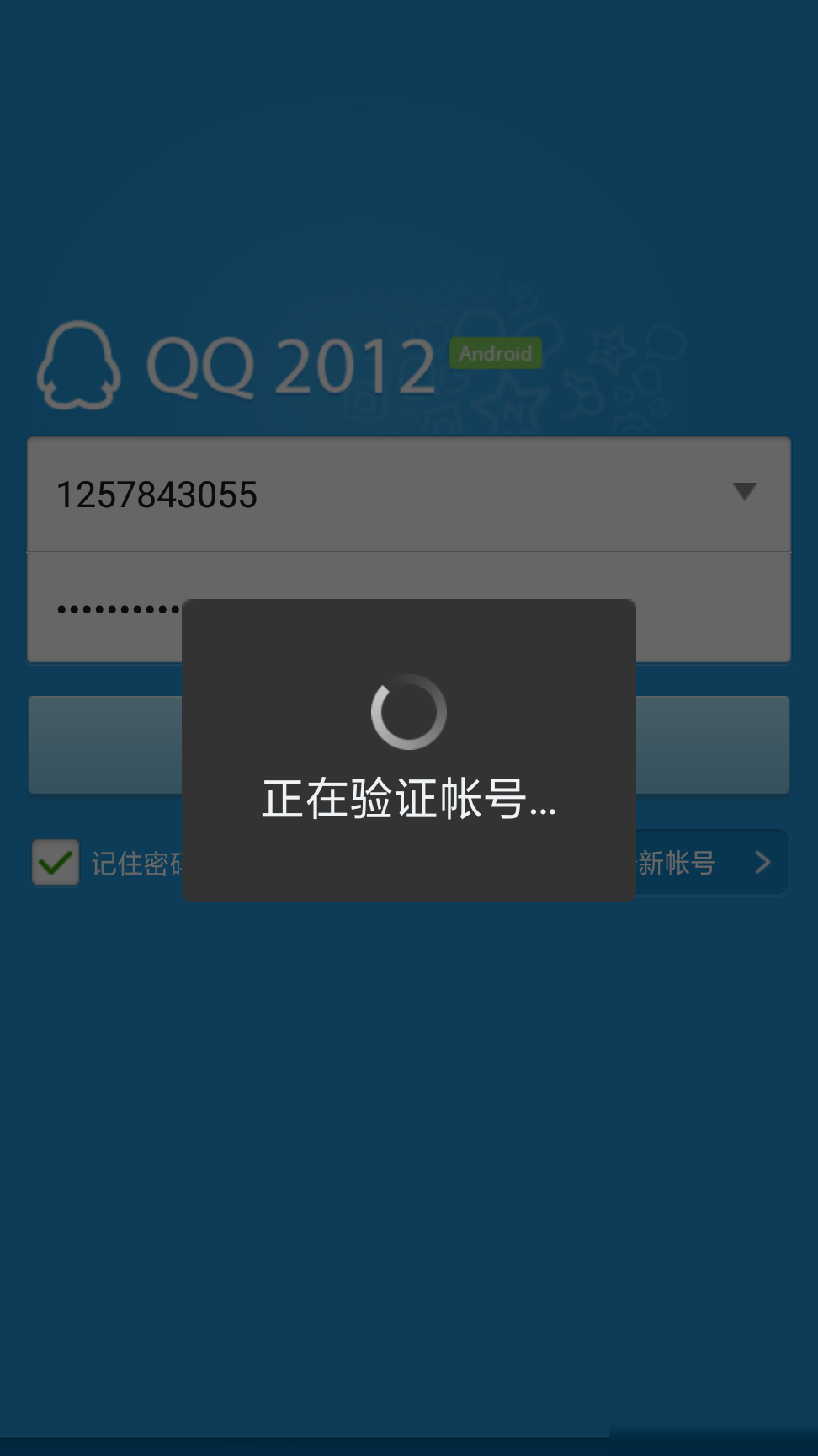 手机QQ2012版下载地址