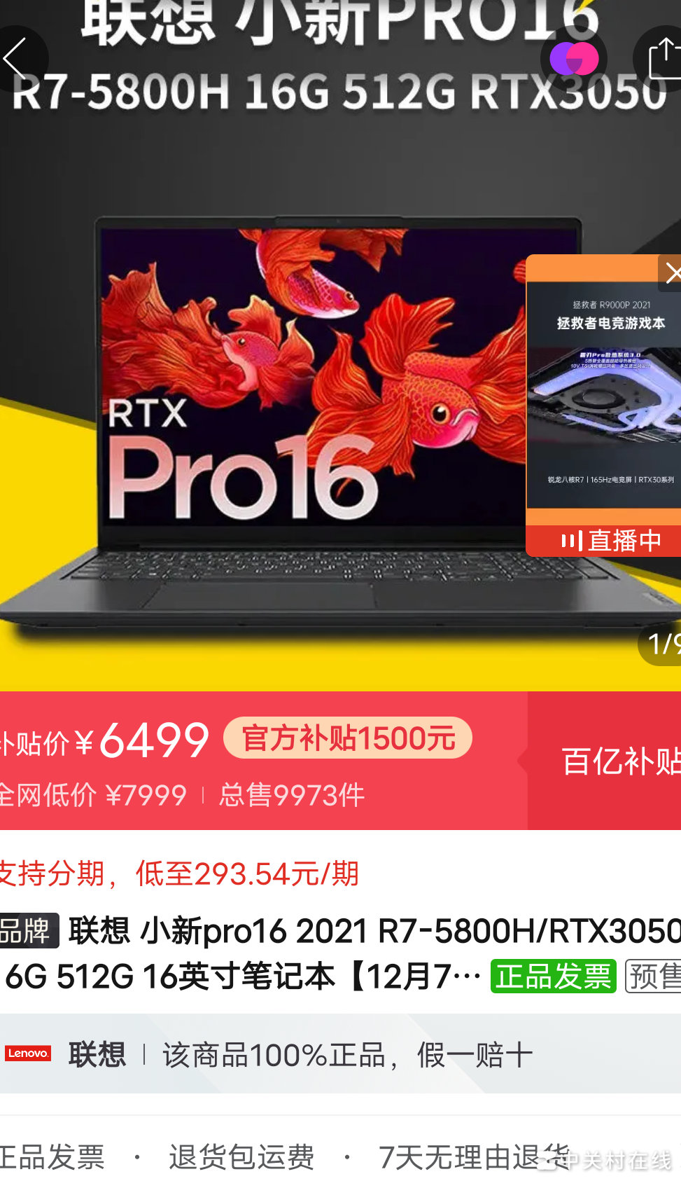 pdd百亿补贴靠谱吗？