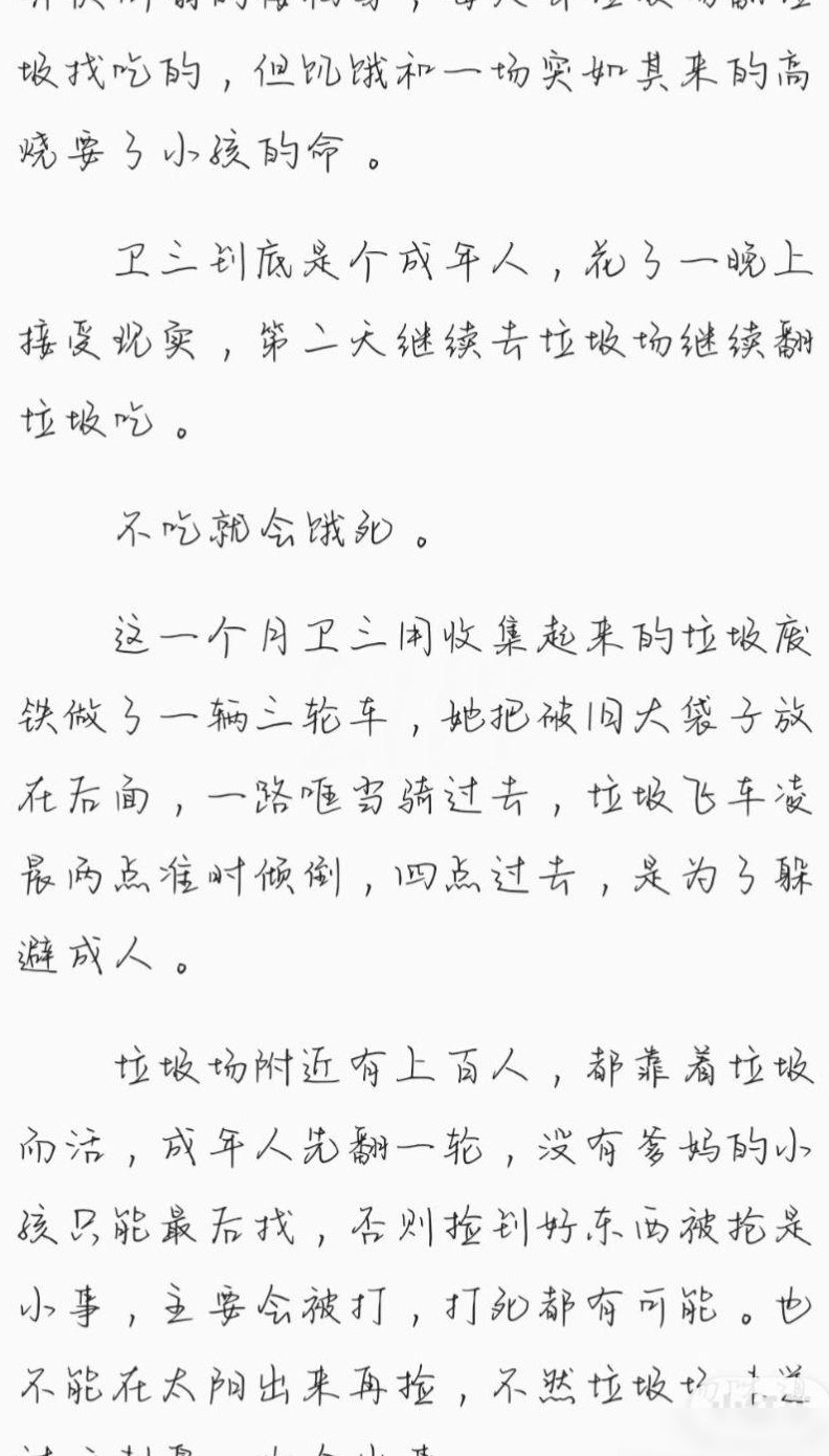 手机字体查找指南