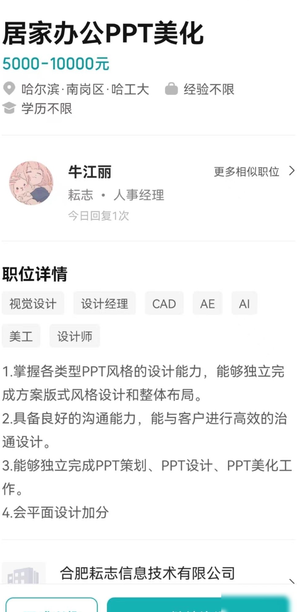 PPT设计师岗位存在吗？