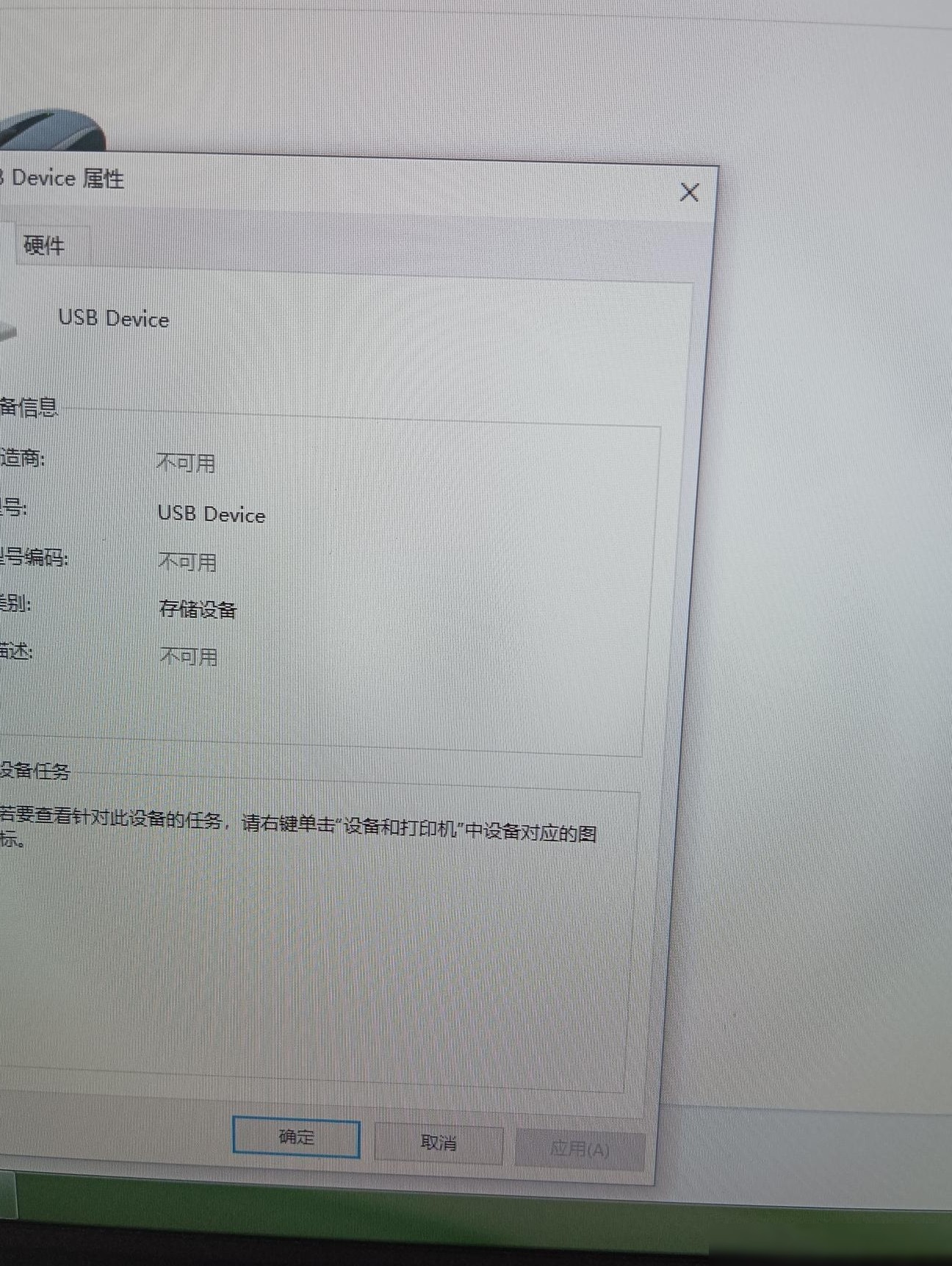 U盘损坏无法识别？速查修复
