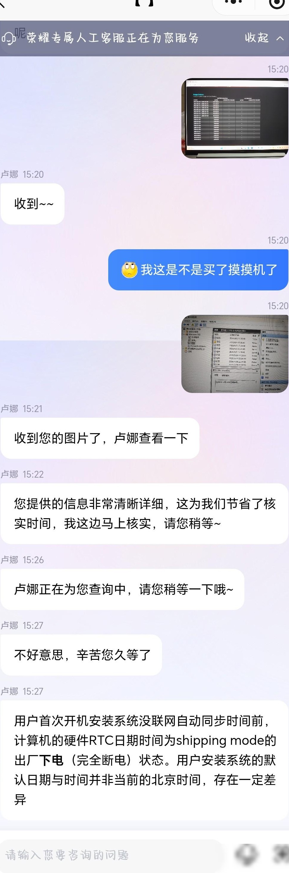 荣耀MagicBook 14 2026如何验机