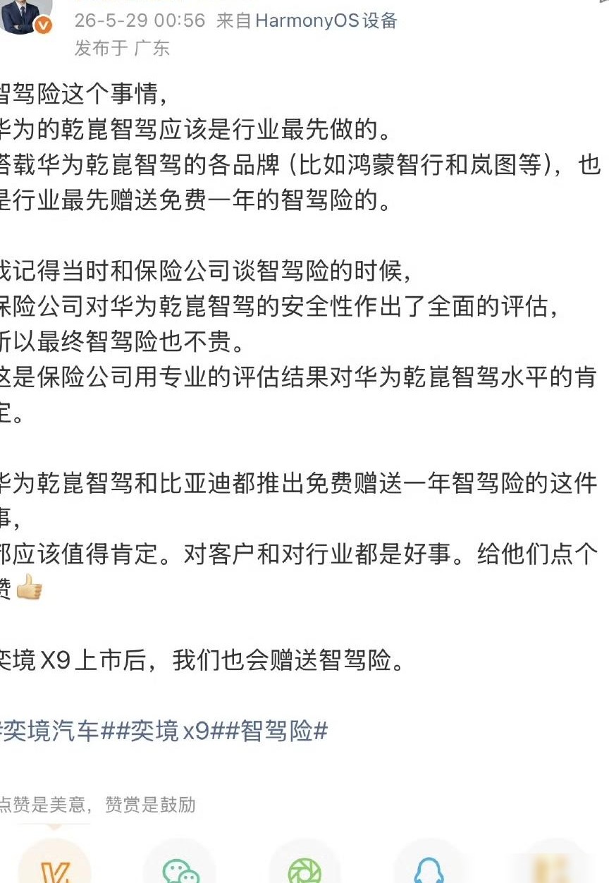 比亚迪智驾兜底非智驾险