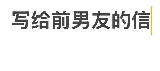 发不发都纠结