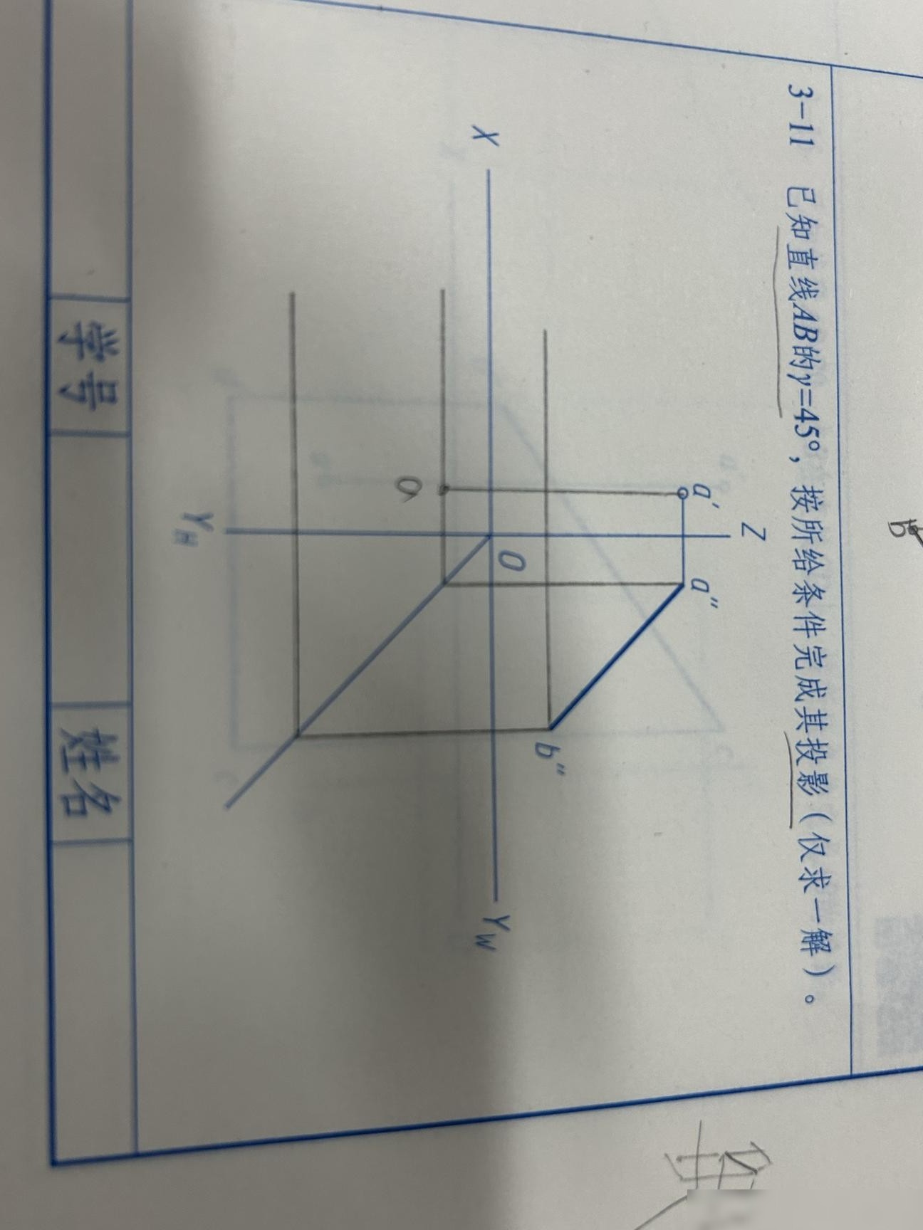 工程制图难题解法