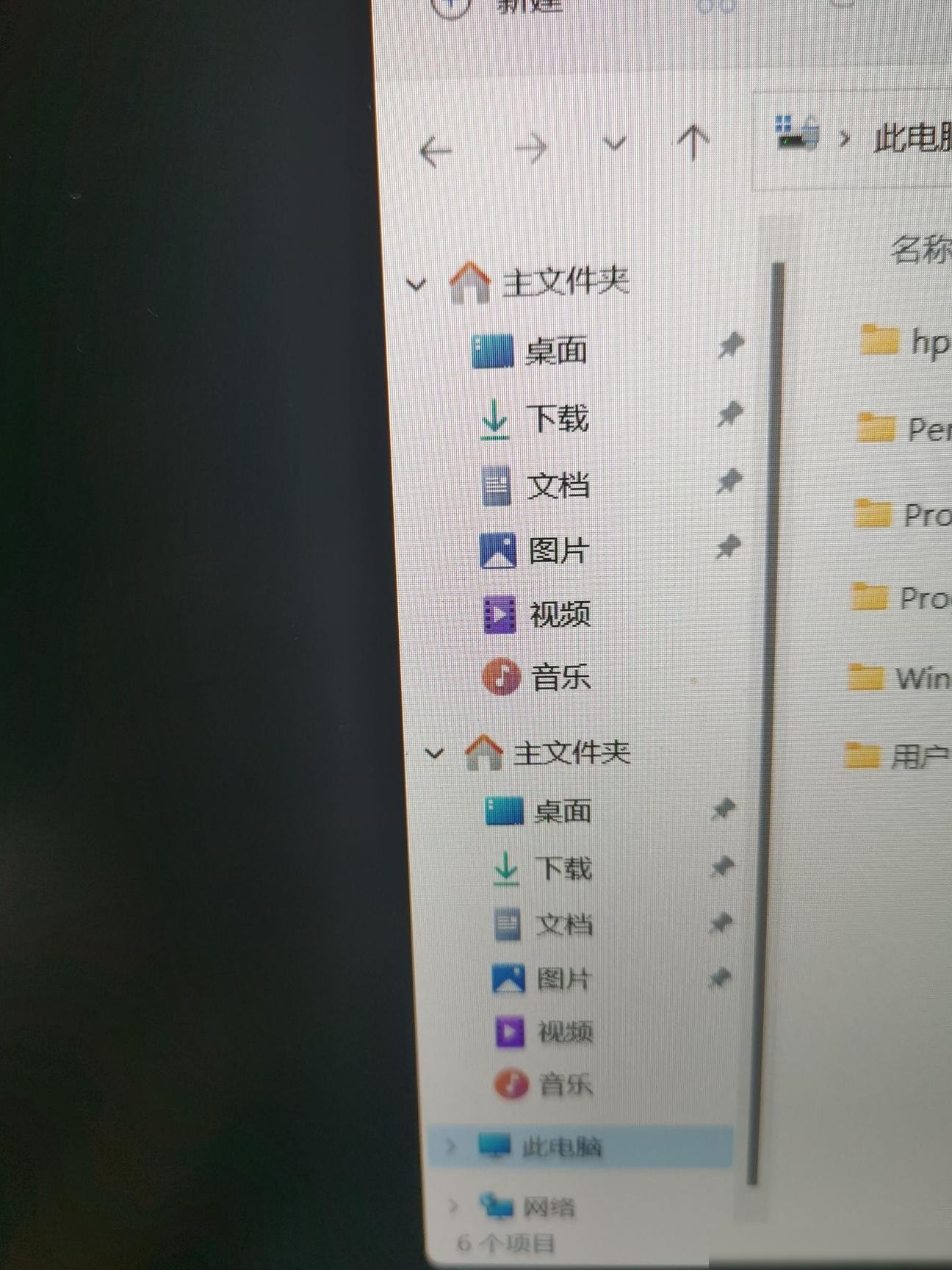文件资源管理器左侧文件夹合并