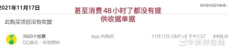 苹果商店拒退款应对指南