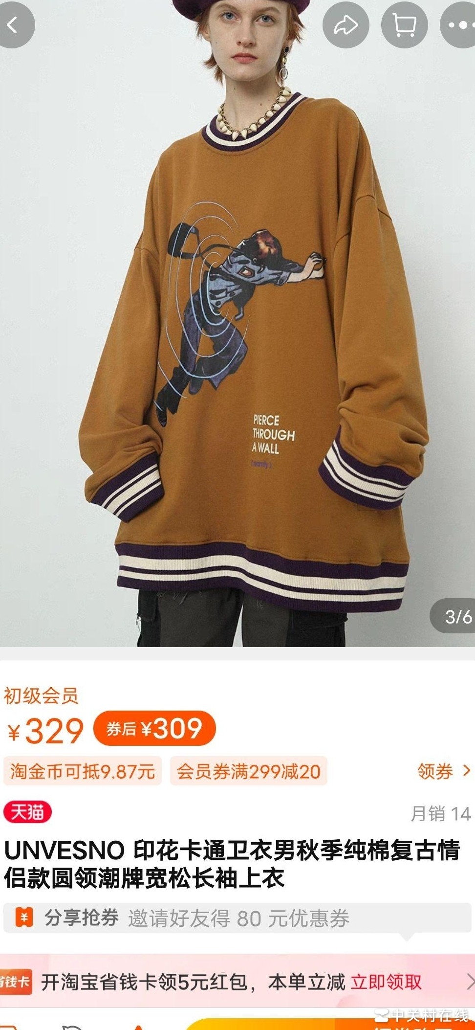 得物vs淘宝旗舰店，哪个更靠谱？