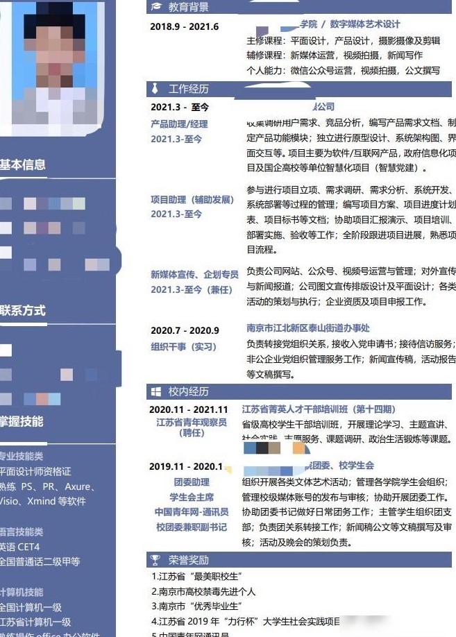 简历石沉大海？原因揭秘