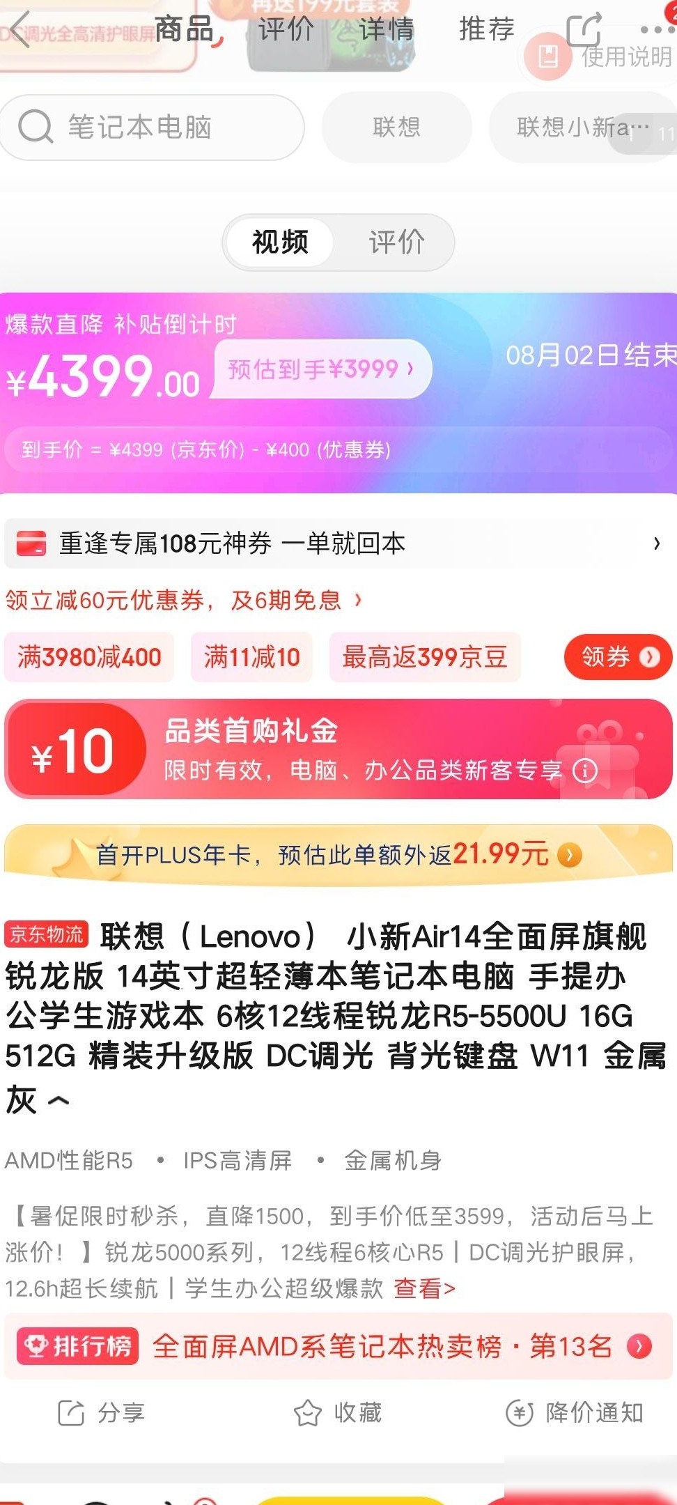 大学生高性价比学习神器