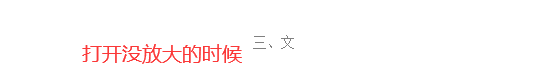 Word页眉显示不全原因