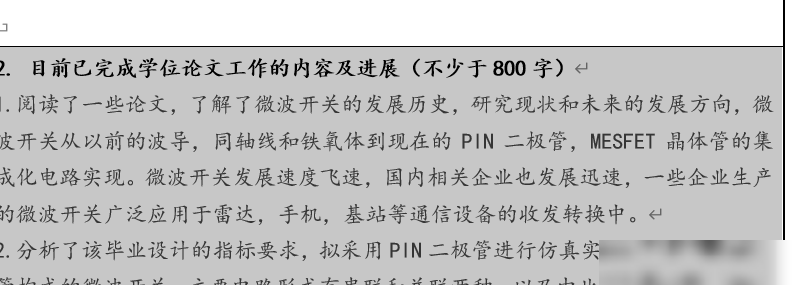 Word表格字数统计妙招