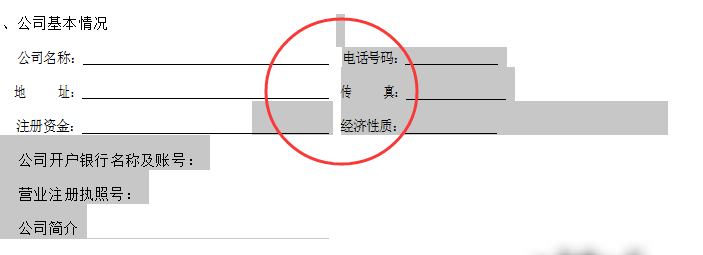 Word复制粘贴格式错乱