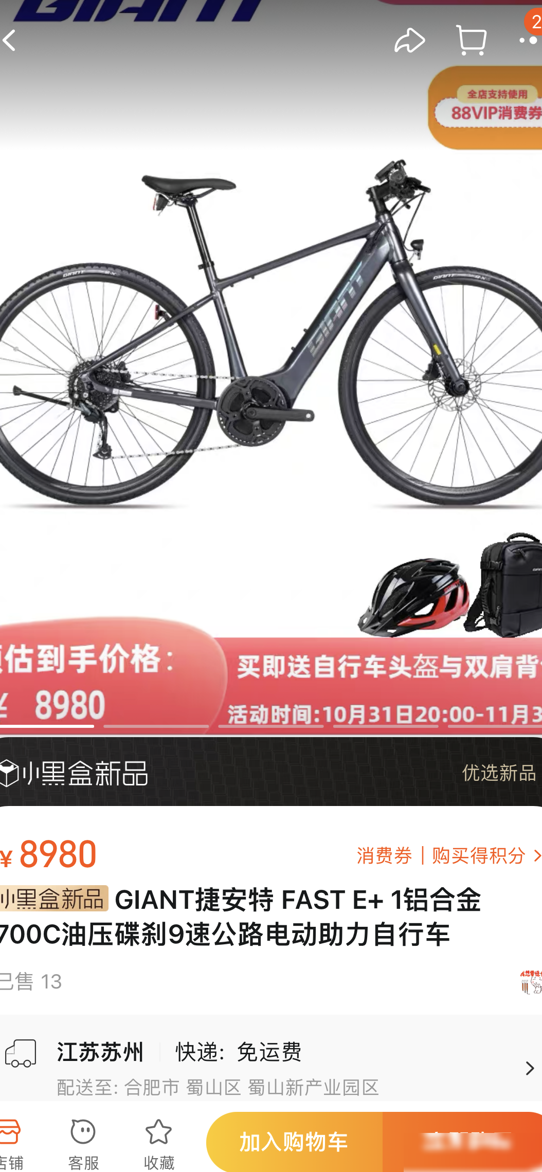 电助力公路车长途骑行体验