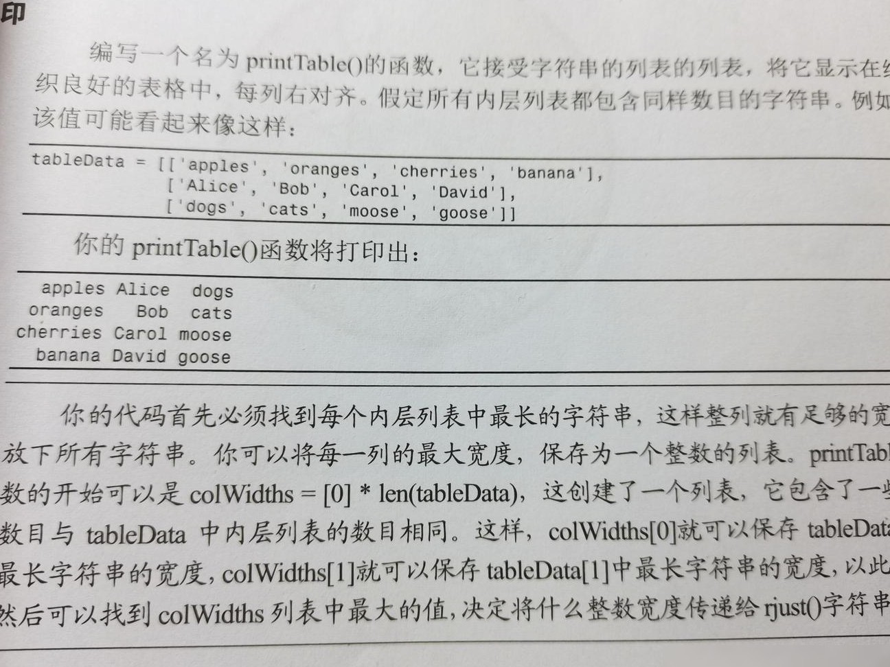 如何实现混合方向打印