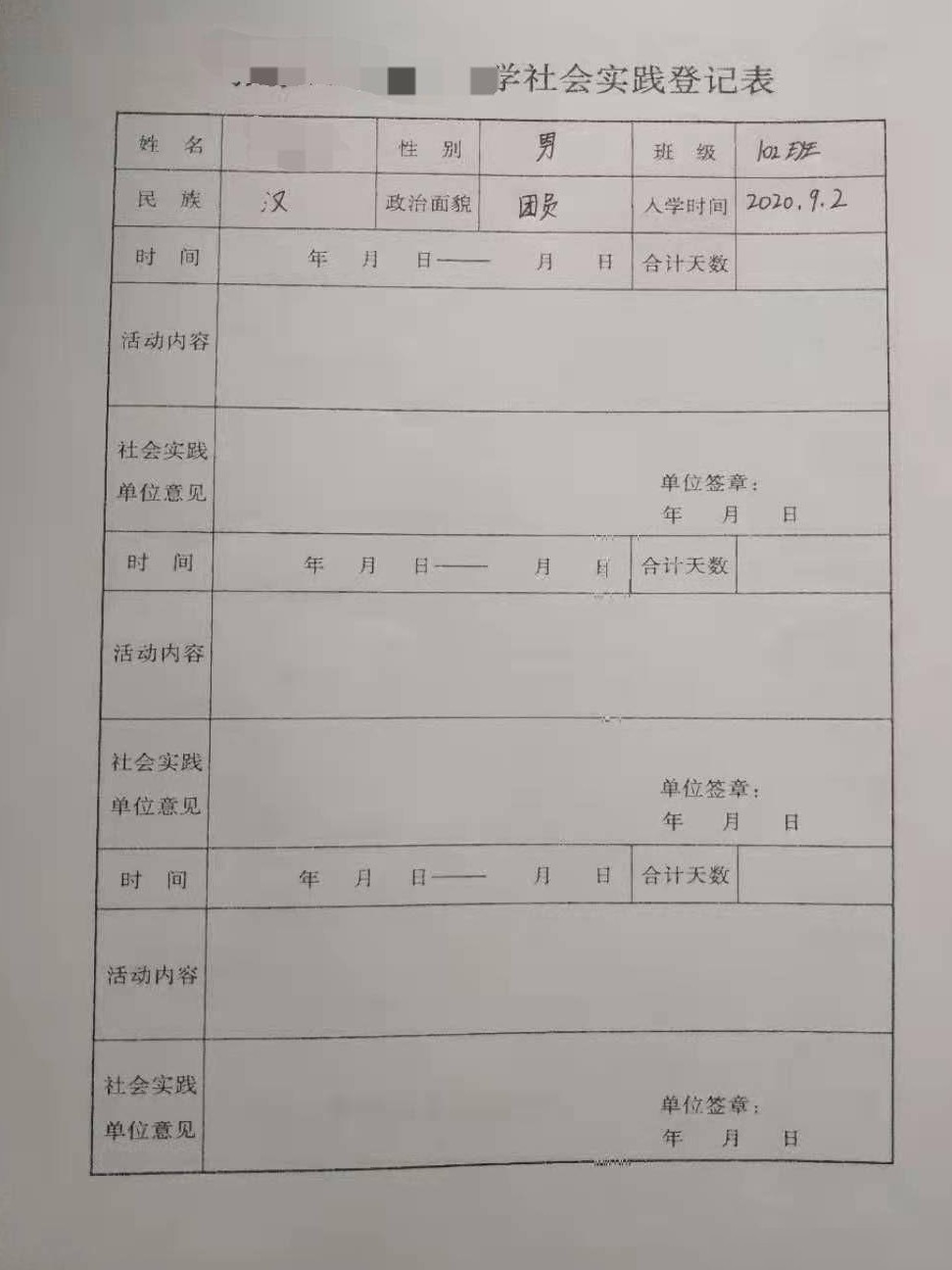 表格制作方法指南