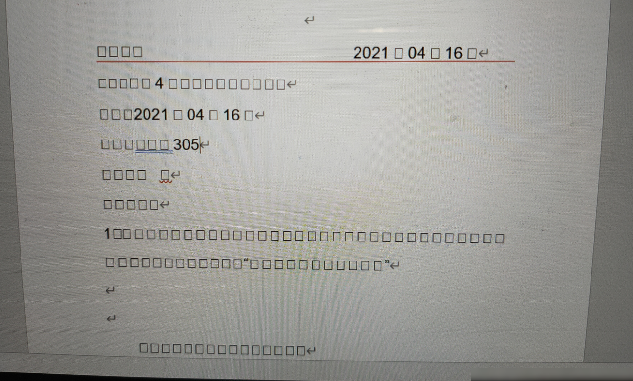 Word文档乱码解决方法