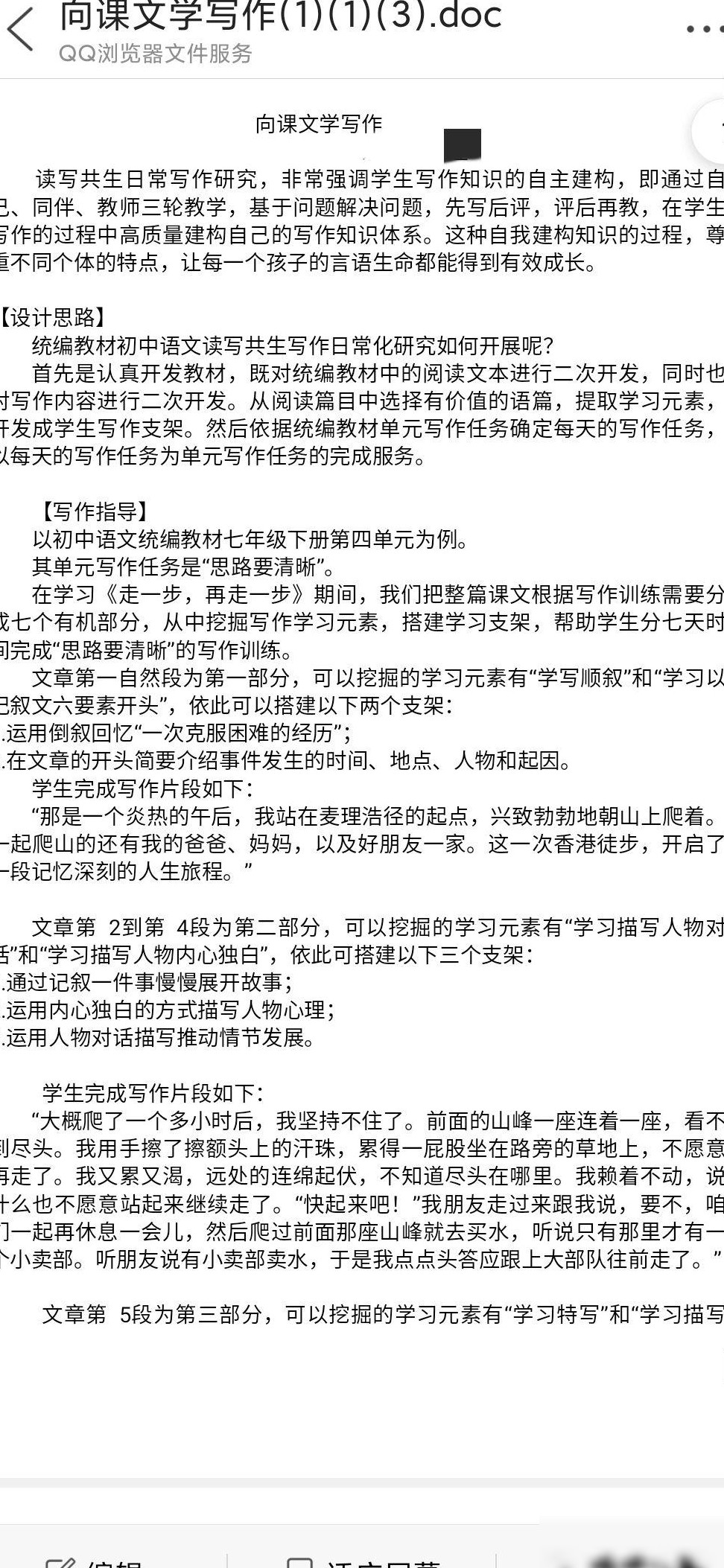 PPT制作没思路？来理清逻辑