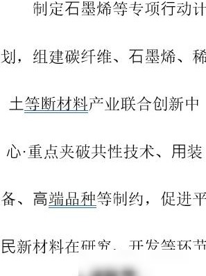 图片转文字格式不统一？