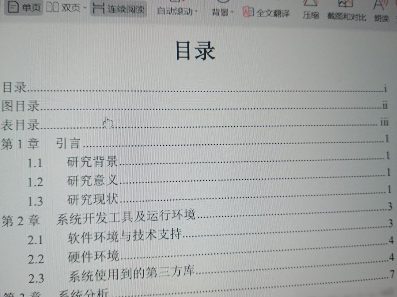 Word特效制作方法