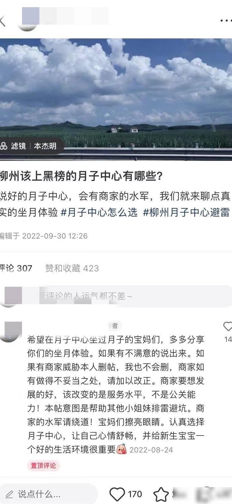 差评侵权边界何在？