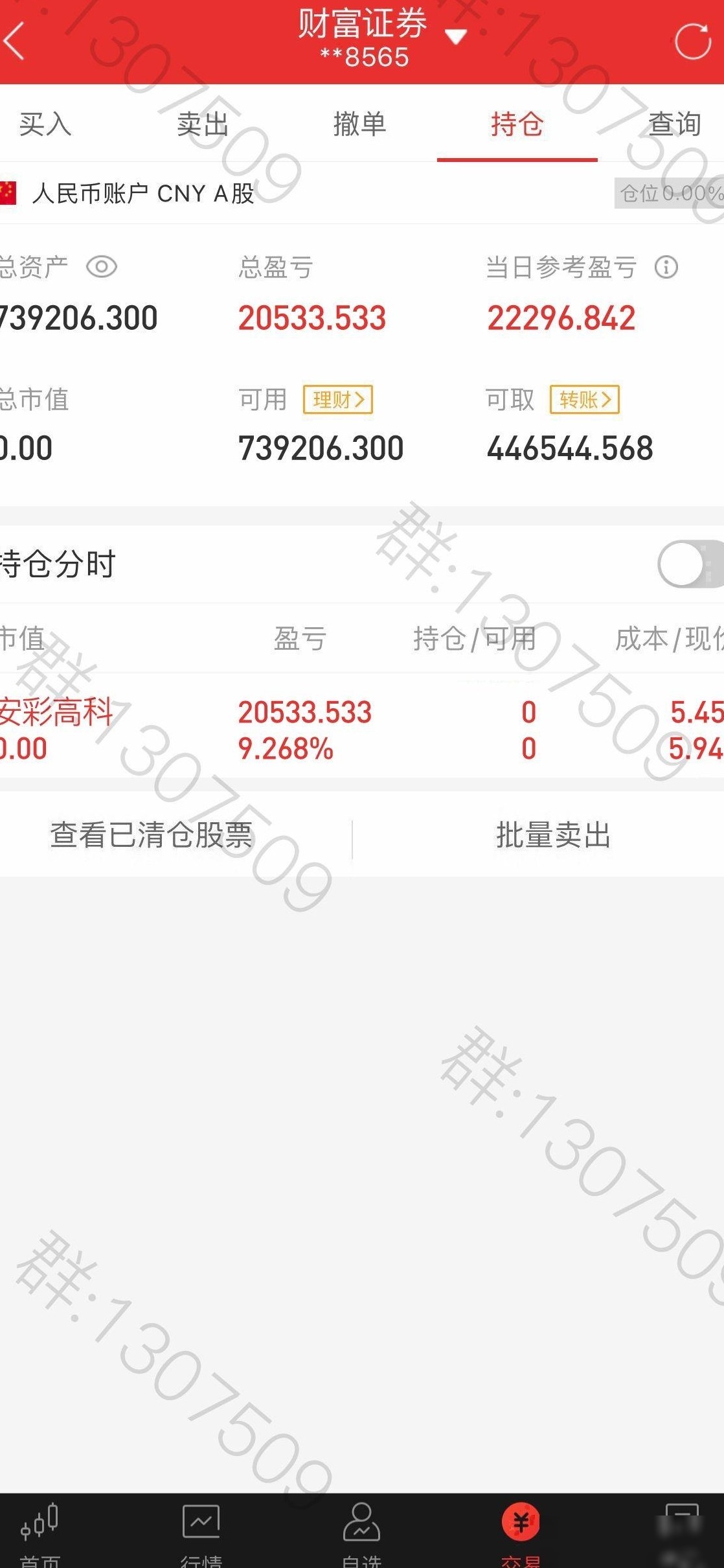 如何去除图片水印