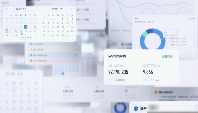 PPT图表效果制作技巧
