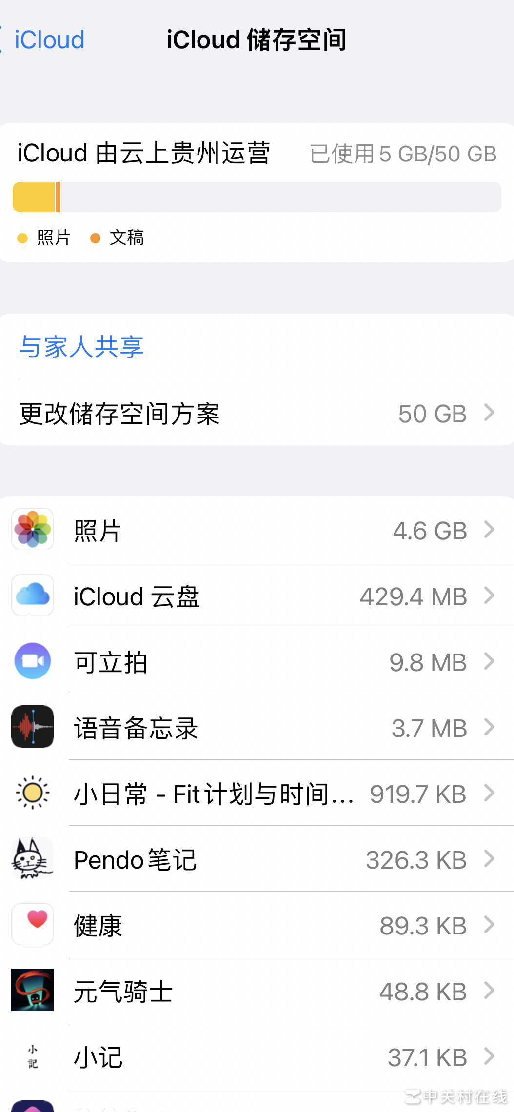 iCloud升级后照片仍无法上传