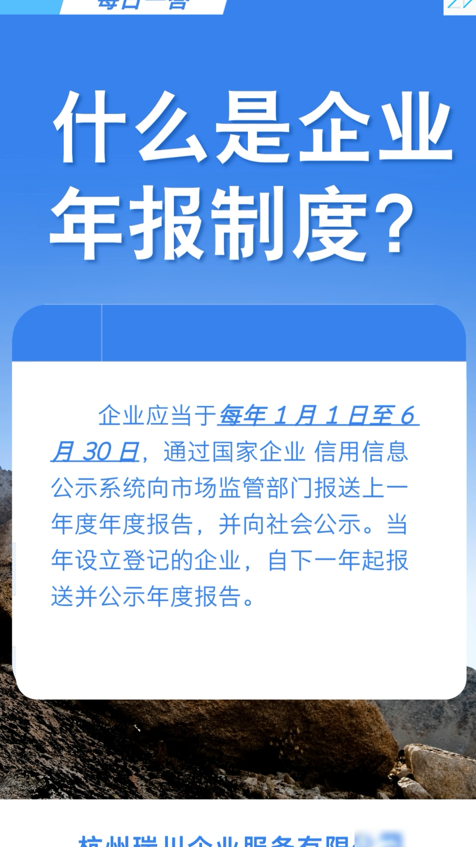企业年报制度解析