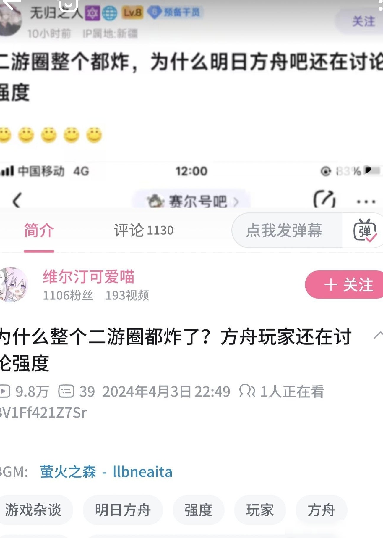 明日方舟吧禁强度党讨论
