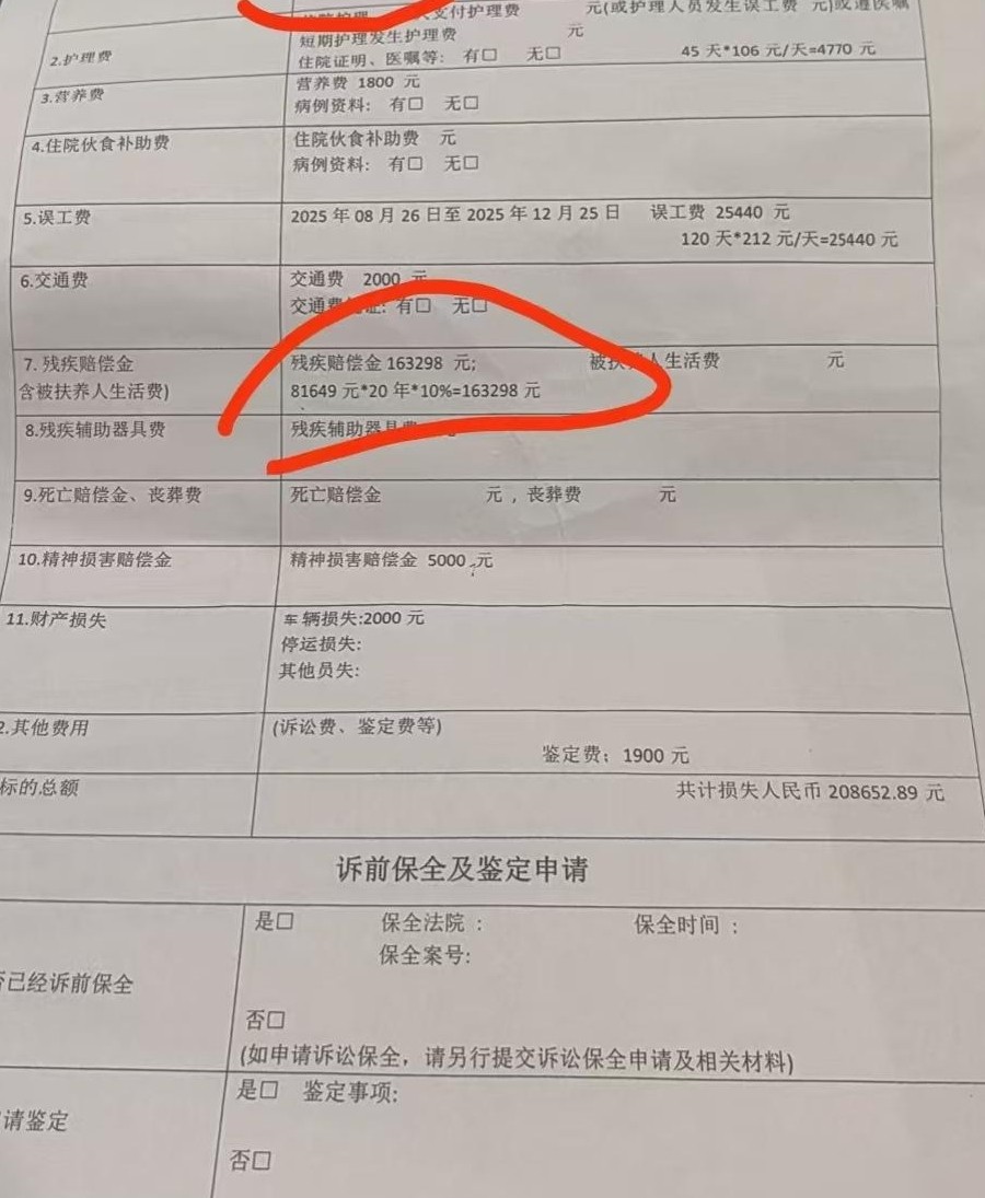 路边停车被撞，一年后被索赔20万